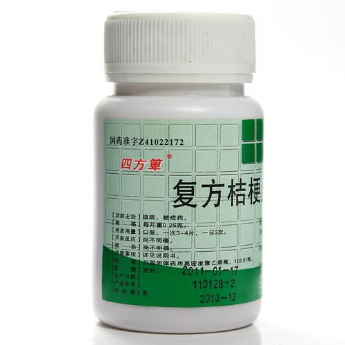 四方箄 复方桔梗片 100粒