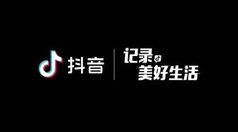 抖音 记录美好生活