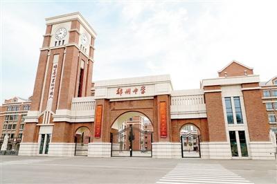 郑州中学精雕细琢磨璞玉学子成才已可期