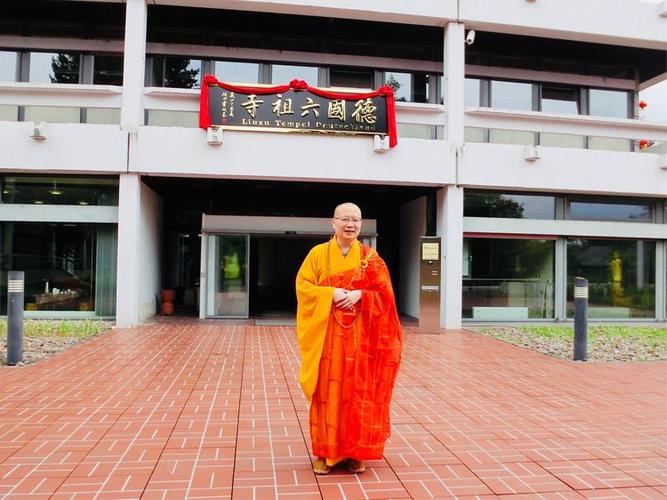 德国六祖寺——成为欧洲了解中国禅和中国文化的桥梁