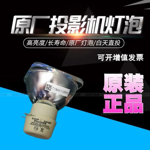 明基mx525mx806stms514hmx511mp575v5jj5405001影机灯泡灯泡