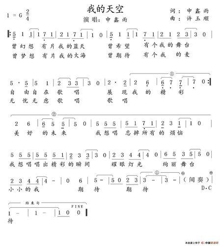 我的天空怎么弹钢琴