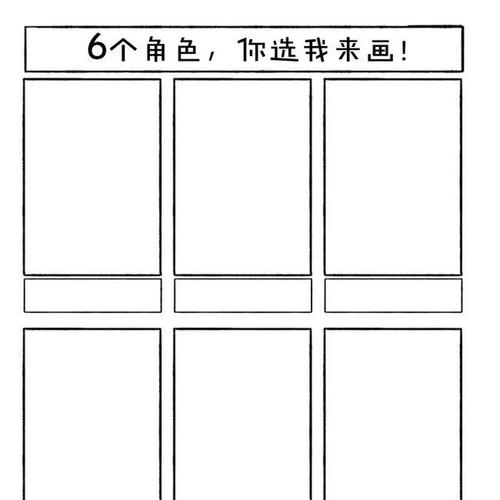 画手表格 - 半次元 - acg爱好者社区