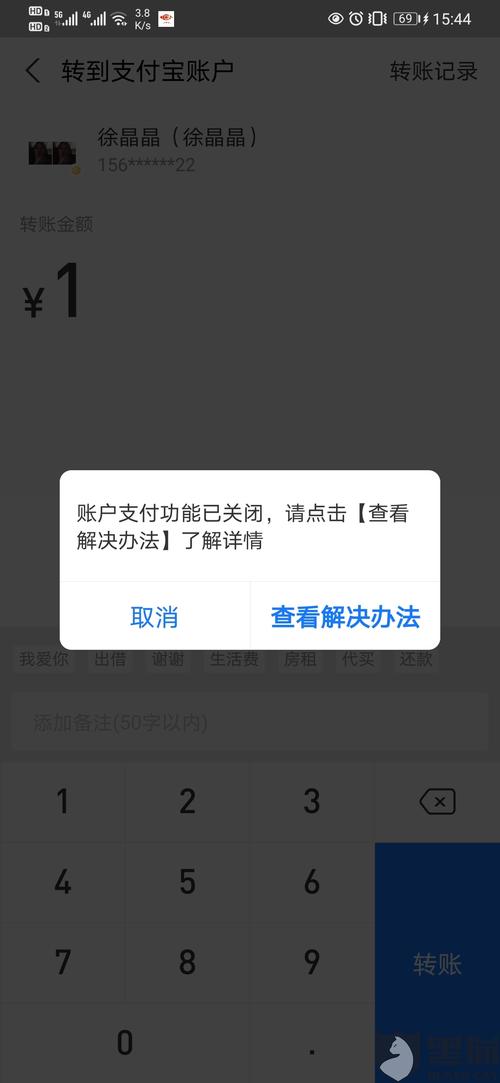 闲鱼随便封禁卖家账号支付宝账号造成经济损失