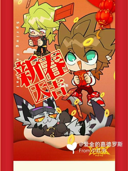 新春快乐!_凹凸世界_凹凸世界_影视_动漫