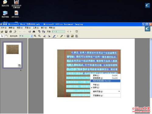 word如何将图片上的文字识别提取出来而且还是word格式
