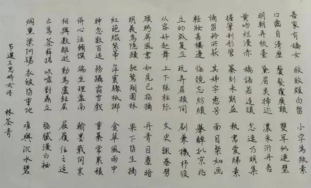 见字如面 || 硬笔书法大赛优秀作品欣赏