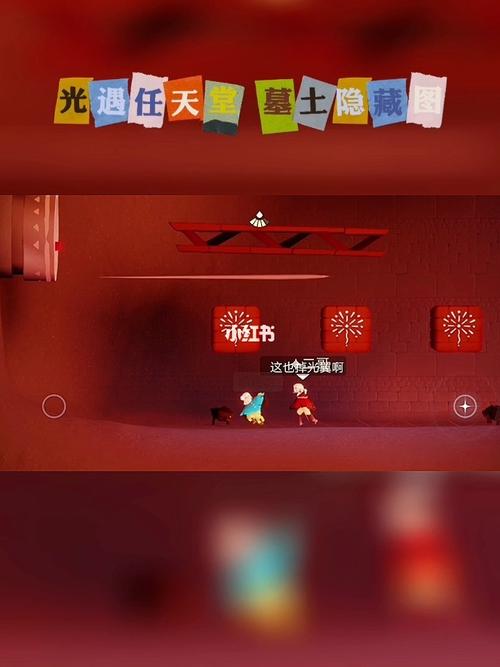 任天堂墓土隐藏图|光遇测试服_光遇_任天堂怎么样_sky