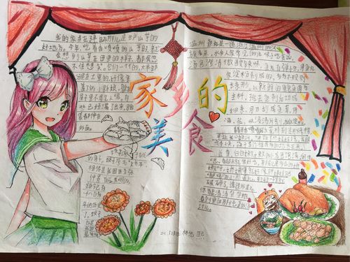 寻家乡美食,传家乡文化—百花小学二年段开展"家乡美食"手抄报比赛