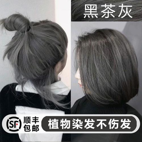 黑茶灰色染发剂2021流行色显白泡泡沫自己在家染头发膏女纯植物男