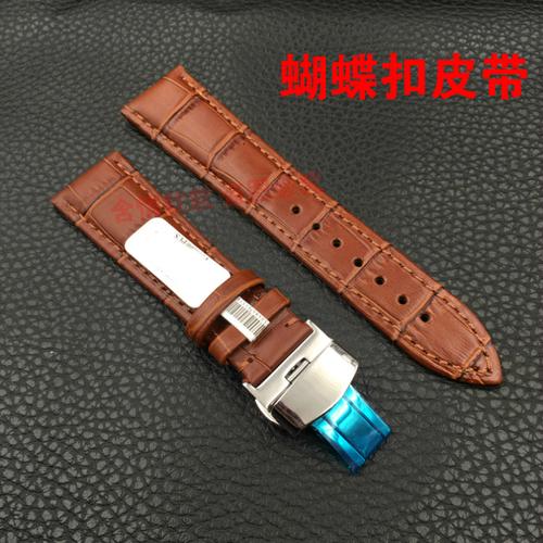 dw 圣卡尼配件男女士真皮带蝴蝶扣适用代用天梭浪琴卡西欧美度天王