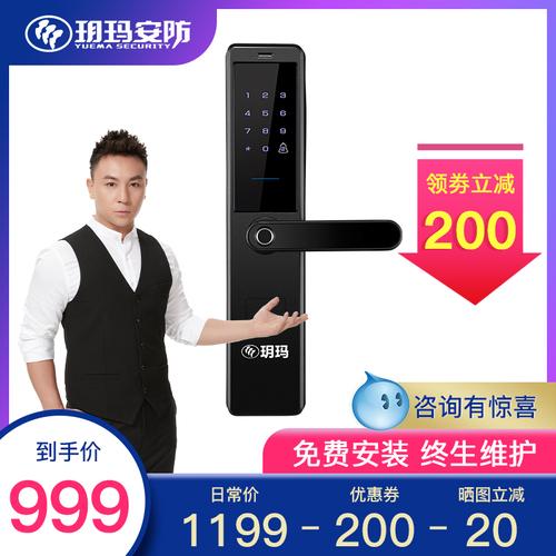 玥玛 指纹锁家用防盗门木门智能锁电子锁密码门锁app版远程开锁y8