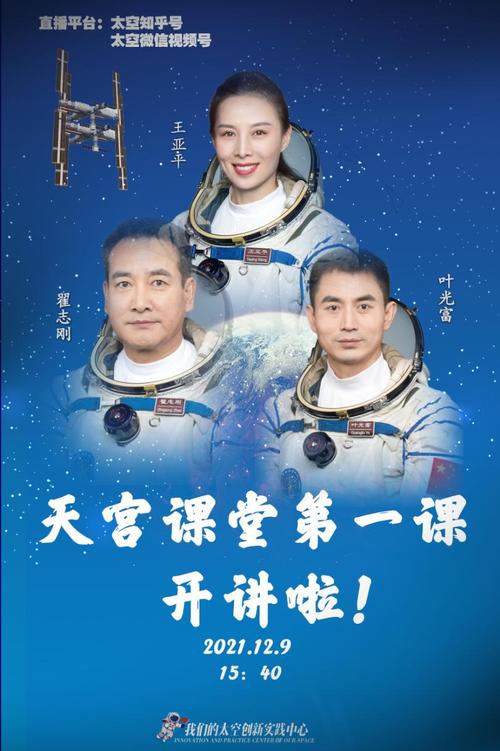 小太全程直播天宫课堂第一课进入倒计时