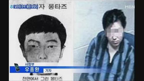 华城连环杀人案破了吗华城连环凶杀案真凶李春宰照片