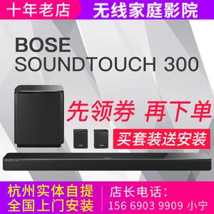 bose soundtouch 300 soundbar 家庭影院回音壁音箱st博士650