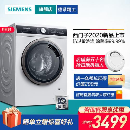 大家电>洗(烘)衣机>洗衣机>西门子(siemens)>西门子(siemens)wb24ul