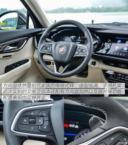 上汽通用别克 昂科威plus 2021款 avenir艾维亚