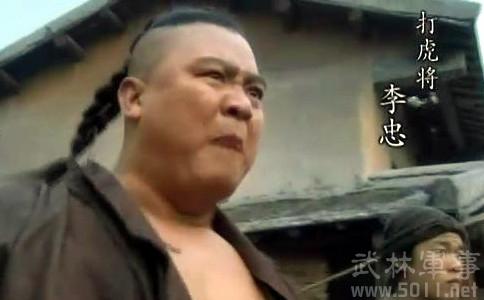 李忠的人物评价