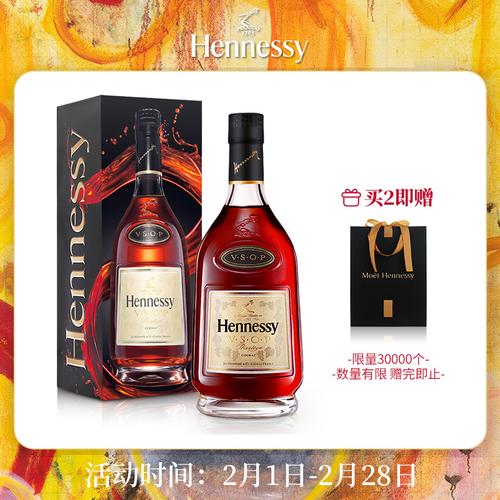 原价$489现价$459轩尼诗vsop干邑白兰地700ml进口洋酒送礼年货