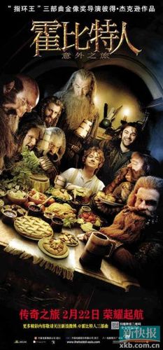 《霍比特人》零点映 "史麦戈"卖萌回归