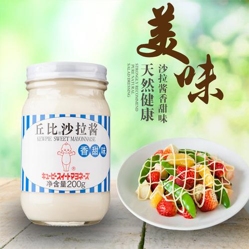 丘比沙拉酱200g香甜味 沙拉酱销售厂家 丘比沙拉酱批发