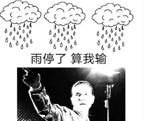 萧敬腾求雨表情包