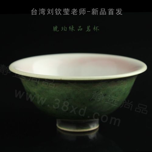 天予窑台湾刘钦莹杯