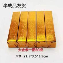 清明祭祀烧纸 金条 金砖金块祭祖上坟冥币冥钱金块扫清明扫墓祭祀