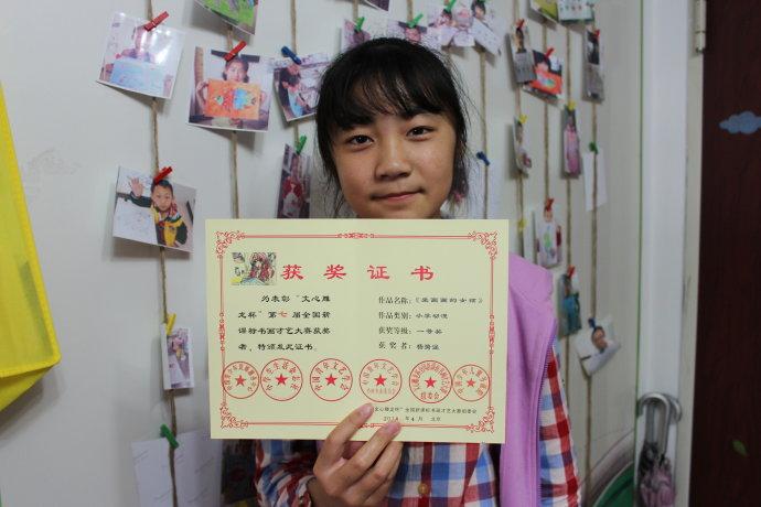 "文心雕龙杯"第七届全国新课标书画才艺大赛获奖者