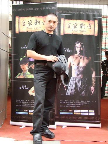 皇家刺青首映动作演员一真威猛独秀
