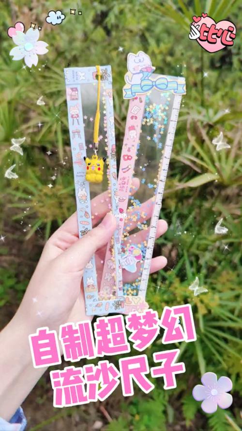 自制流沙尺子_手工制作_手工_兴趣爱好_手工