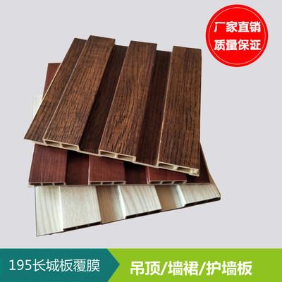 厂家供应生态木吊顶204长城板覆膜仿木纹阳台吊顶护墙板装饰材料