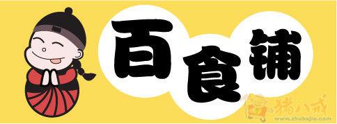 零食店logo设计,店招-招牌设计-猪八戒网