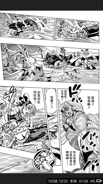 jojo石之海空条徐伦 空条承太郎 安娜苏 艾梅斯 天气预报 安波里欧 ff