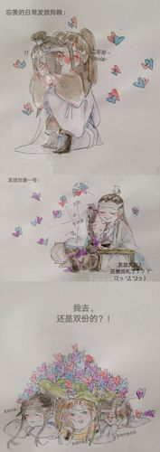 曦澄 忘羡的日常狗.