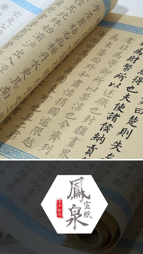 凤泉宣纸毛笔字描红写上林赋得心上人司马相如上林赋长卷宣纸描红5m