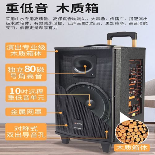 山水音响户外舞台演出音响广场舞重低音箱大音量移动