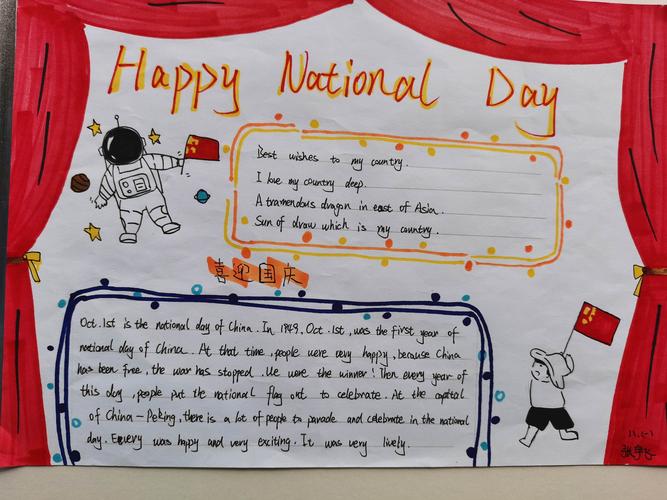 【高新教育】迎国庆,庆中秋,八年级英语手抄报展评