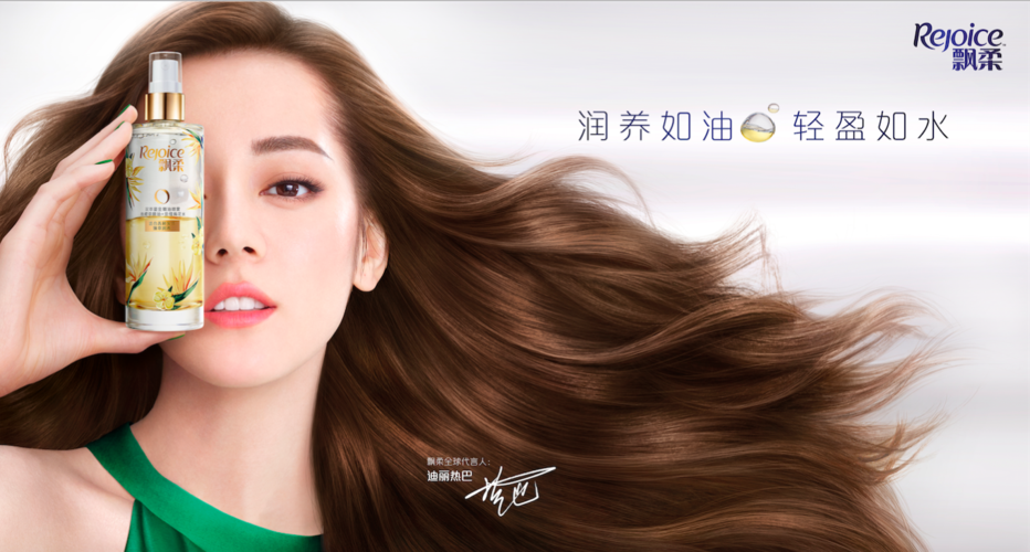 pg one 为飘柔全新高端护发油制作宣传片