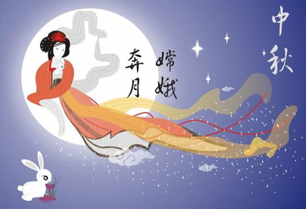 中秋佳节 花好月圆人团圆 迎风赏月合家欢