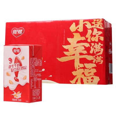 银鹭花生牛奶250ml*24盒整箱牛奶花生饮料盒装牛奶花生奶早餐奶