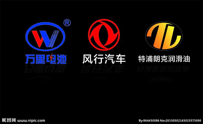 汽车标志 润滑油logo图片