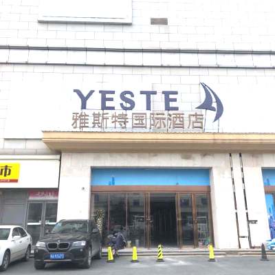 雅斯特国际酒店武汉汉口火车站店