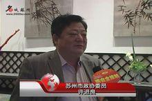 许进良