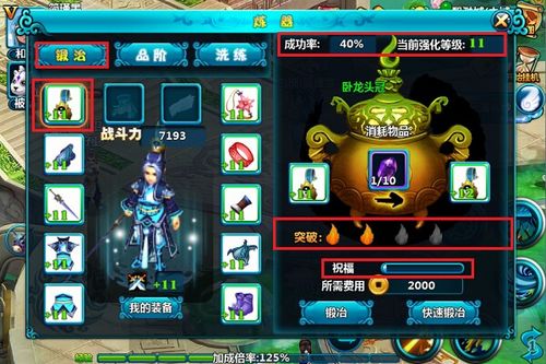 《道破苍穹》丹炉炼化系统_道破苍穹手游_九游手机游戏