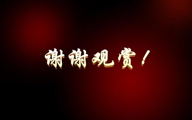 3d立体谢谢观看ppt背景模板下载