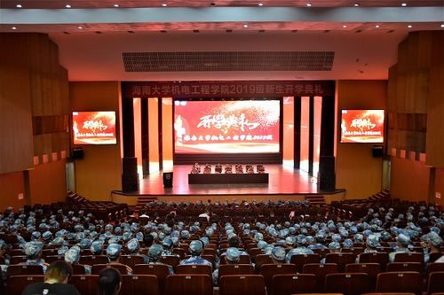 机电工程学院2019级新生开学典礼圆满举行 | 海南大学