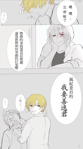 鬼灭之刃● 宇髓天元● 我妻善逸● 宇善 评论(6)热度(670)全文