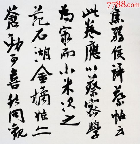 国际书协副主席,安徽省书法家协会副主席【曹宝麟】书法