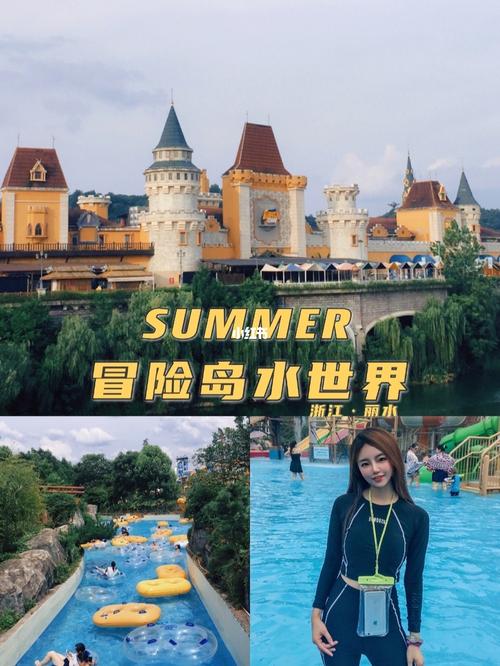 丽水冒险岛|独自一人的夏日浪漫_冒险_夏天去哪玩_浴巾_沙滩_景点